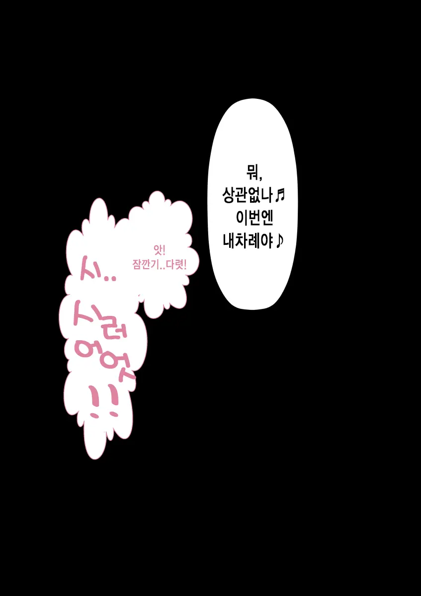 DQN Girai No Bijinzuma To Rinshitsu No DQN Otoko | 양아치를 극혐하는 예쁜 아내와 옆집의 양아치